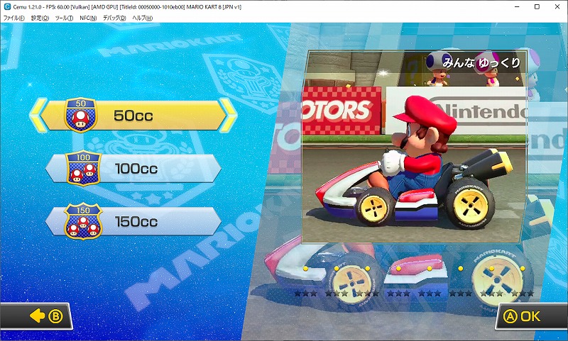 パソコンにcemuをインストールしてマリオカート8をプレイする その Cemuの設定方法 なんじぶ