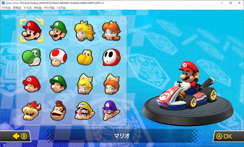 パソコンにcemuをインストールしてマリオカート8をプレイする その Cemuの設定方法 なんじぶ