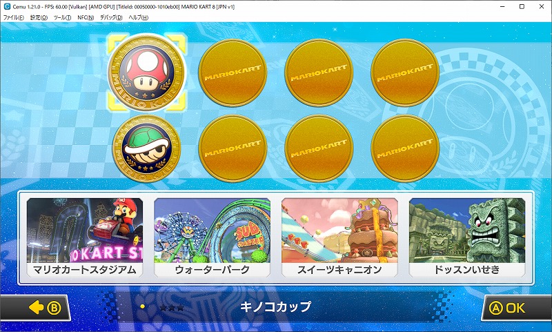 パソコンにcemuをインストールしてマリオカート8をプレイする その Cemuの設定方法 なんじぶ